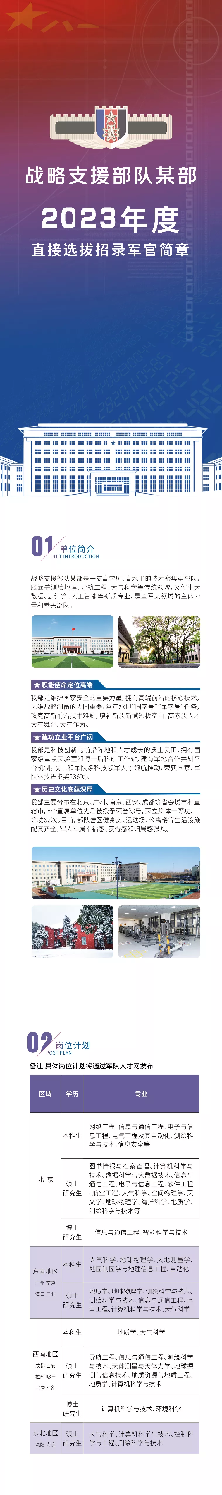 01-宣传拼图1.png