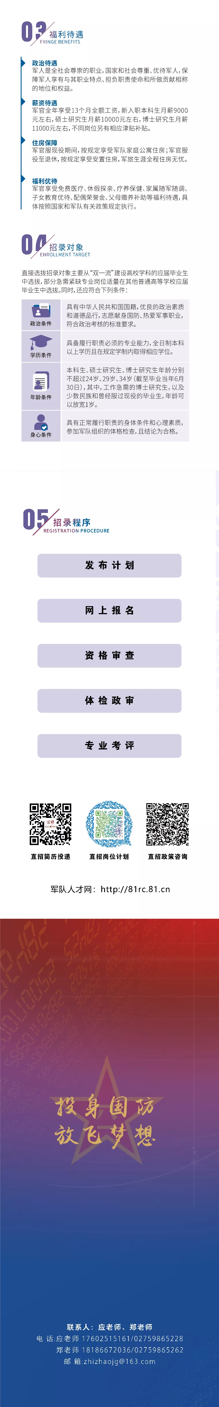 02-宣传拼图2.png