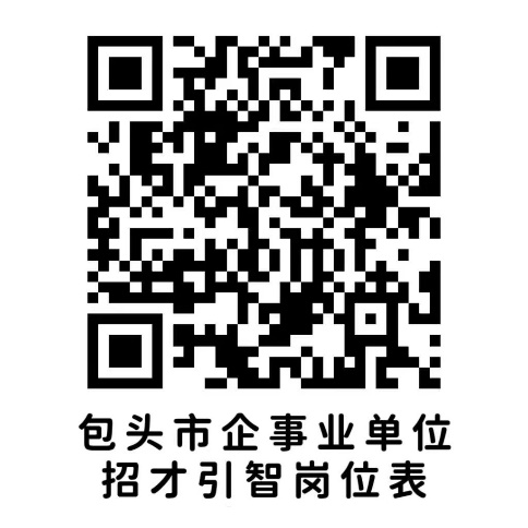 包头.png