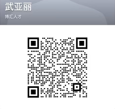 武亚丽二维码.png
