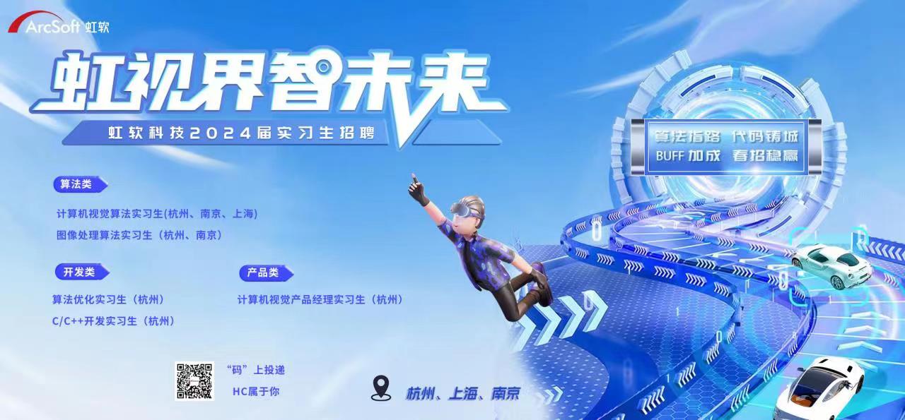 2024实习生.jpg