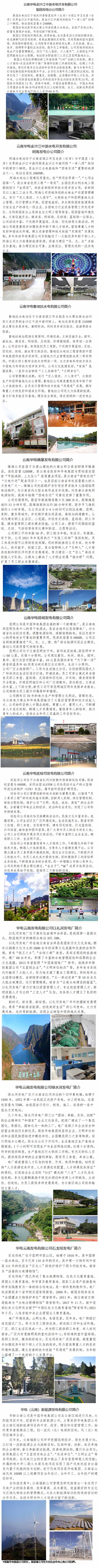 1680447238522044321.jpg gongsijianjie.jpg