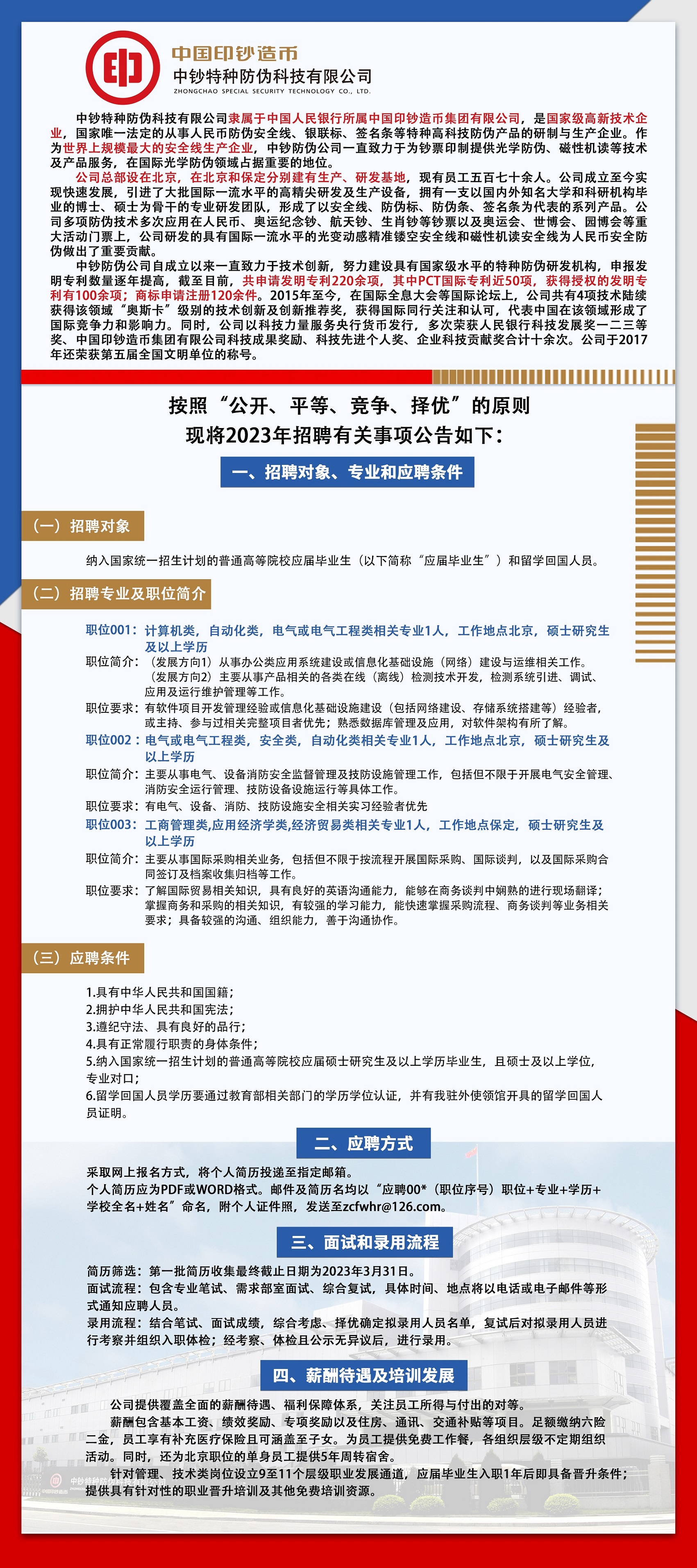 1680862053628017609.jpg 微信图片_20230217152500.jpg