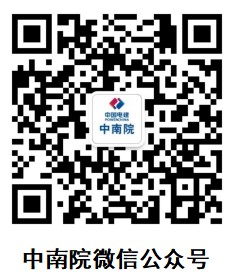 中南院微信公众号.jpg