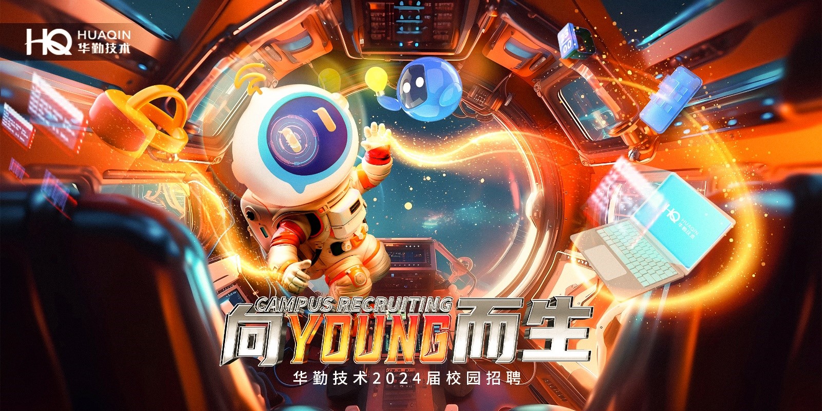 校招banner.jpg