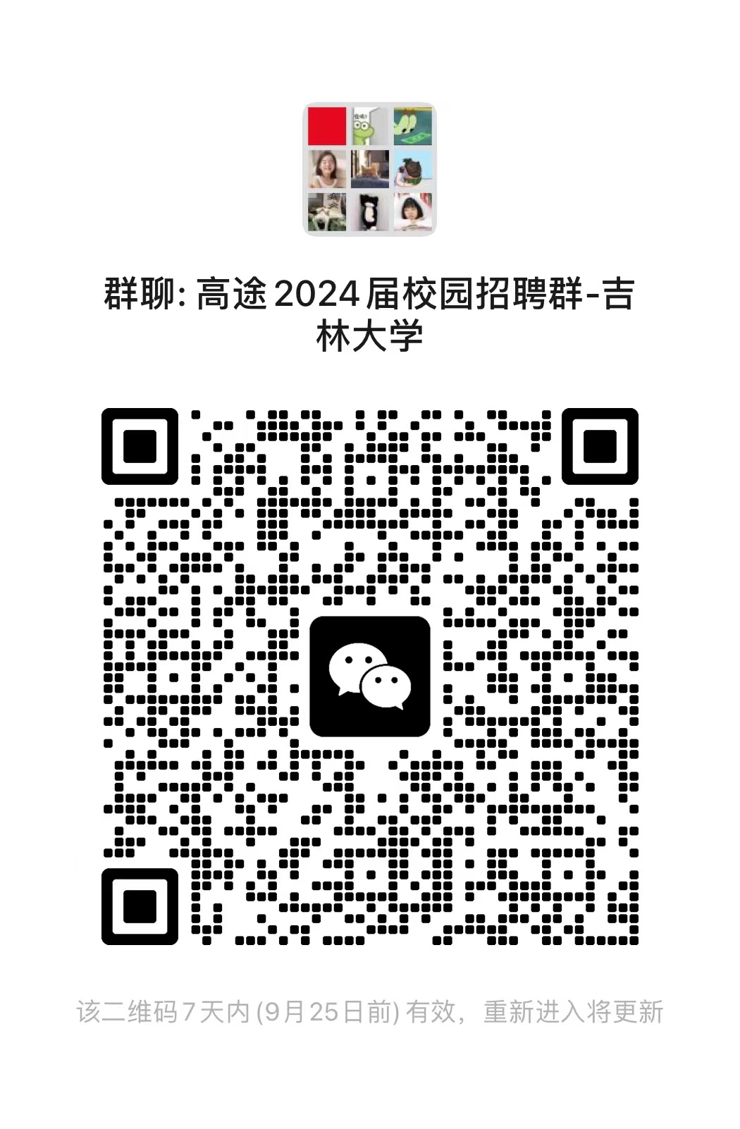 吉大二维码.jpg