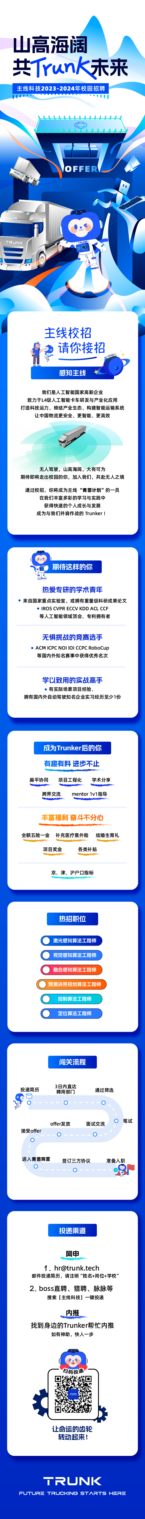 2024校招季.png