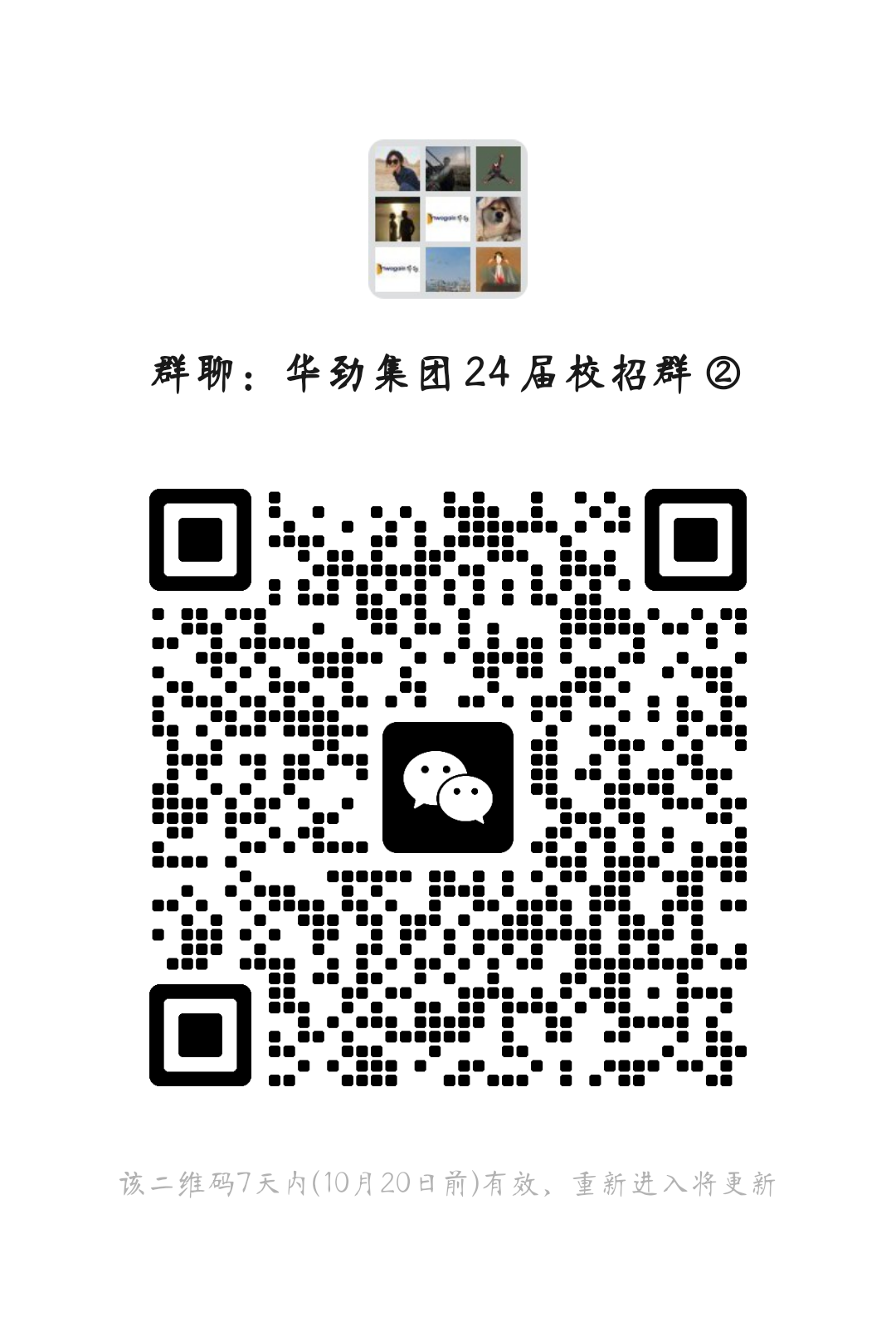 群二维码.png