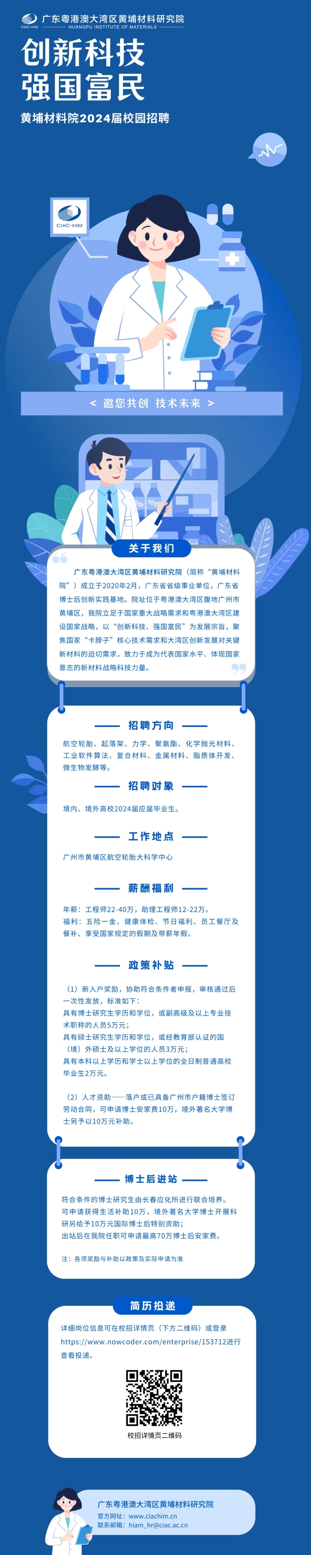 1698657399538076338.jpg 2024海报.jpg