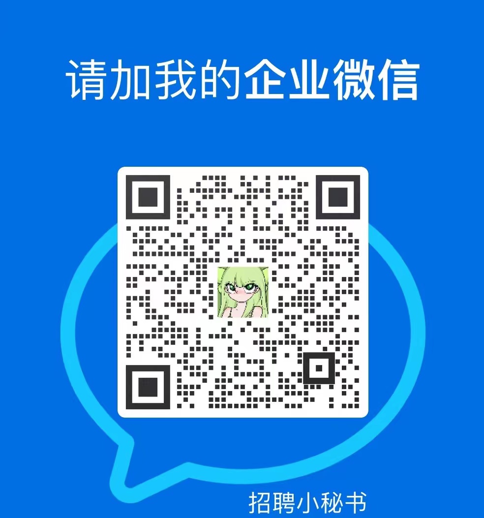 企业微信二维码.jpg