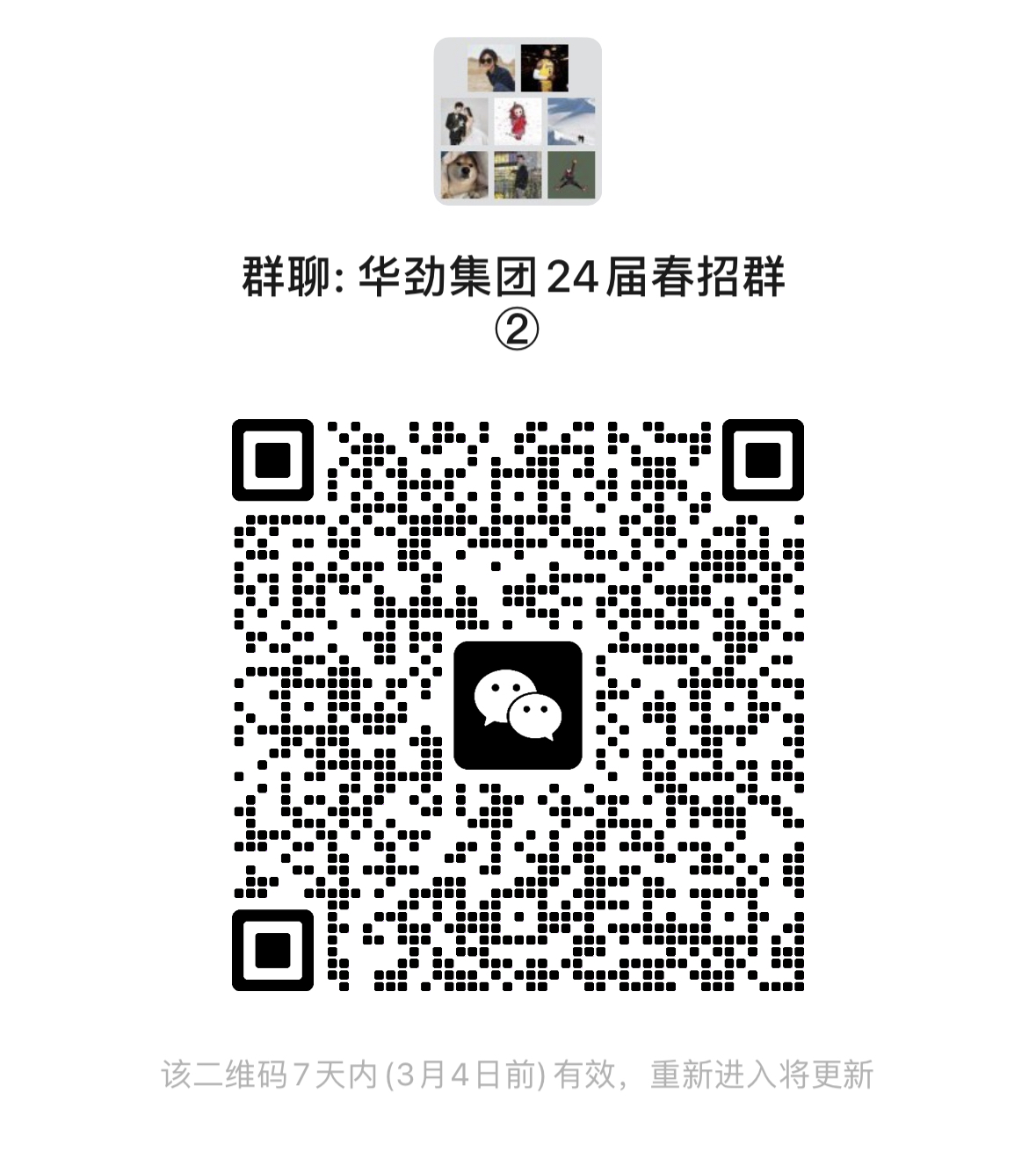 群二维码.jpg