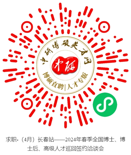 4.27长春报名码.png
