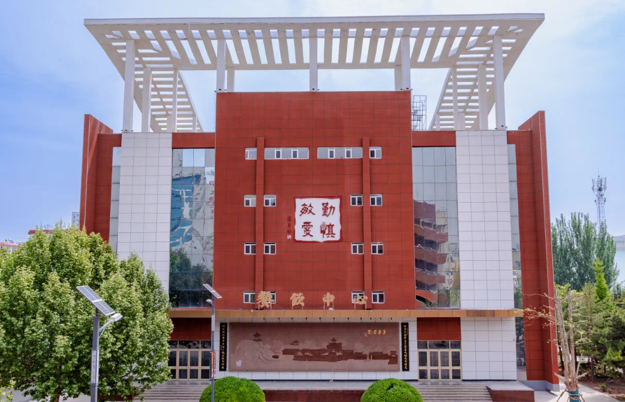 餐饮中心.jpg