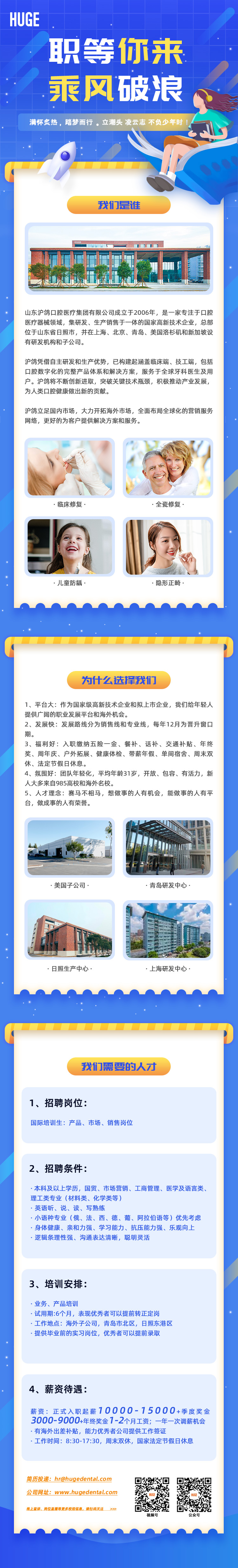 2025校招简章.jpg