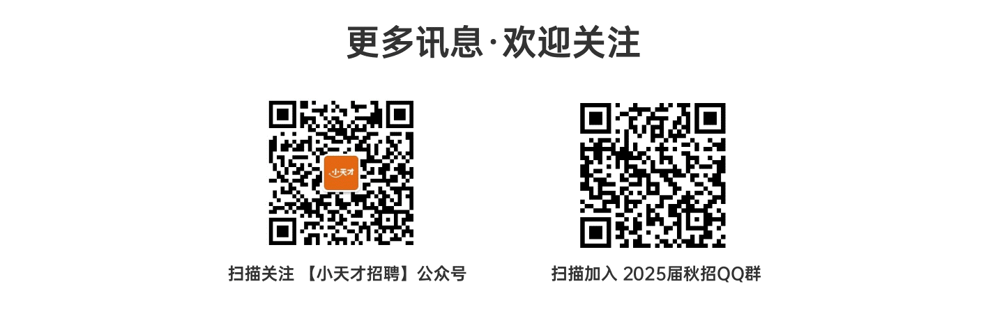 招聘简章.png