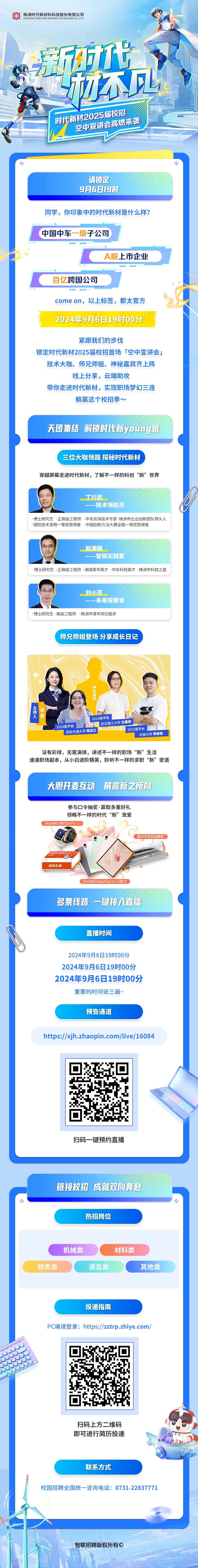宣讲图.jpg
