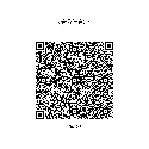 扫码投递.jpg
