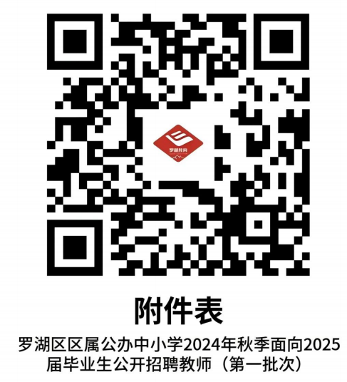 附件下载二维码.png