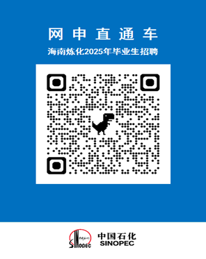 网申直通车.png