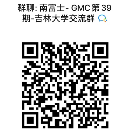 吉林大学交流群（26日过期）.jpg