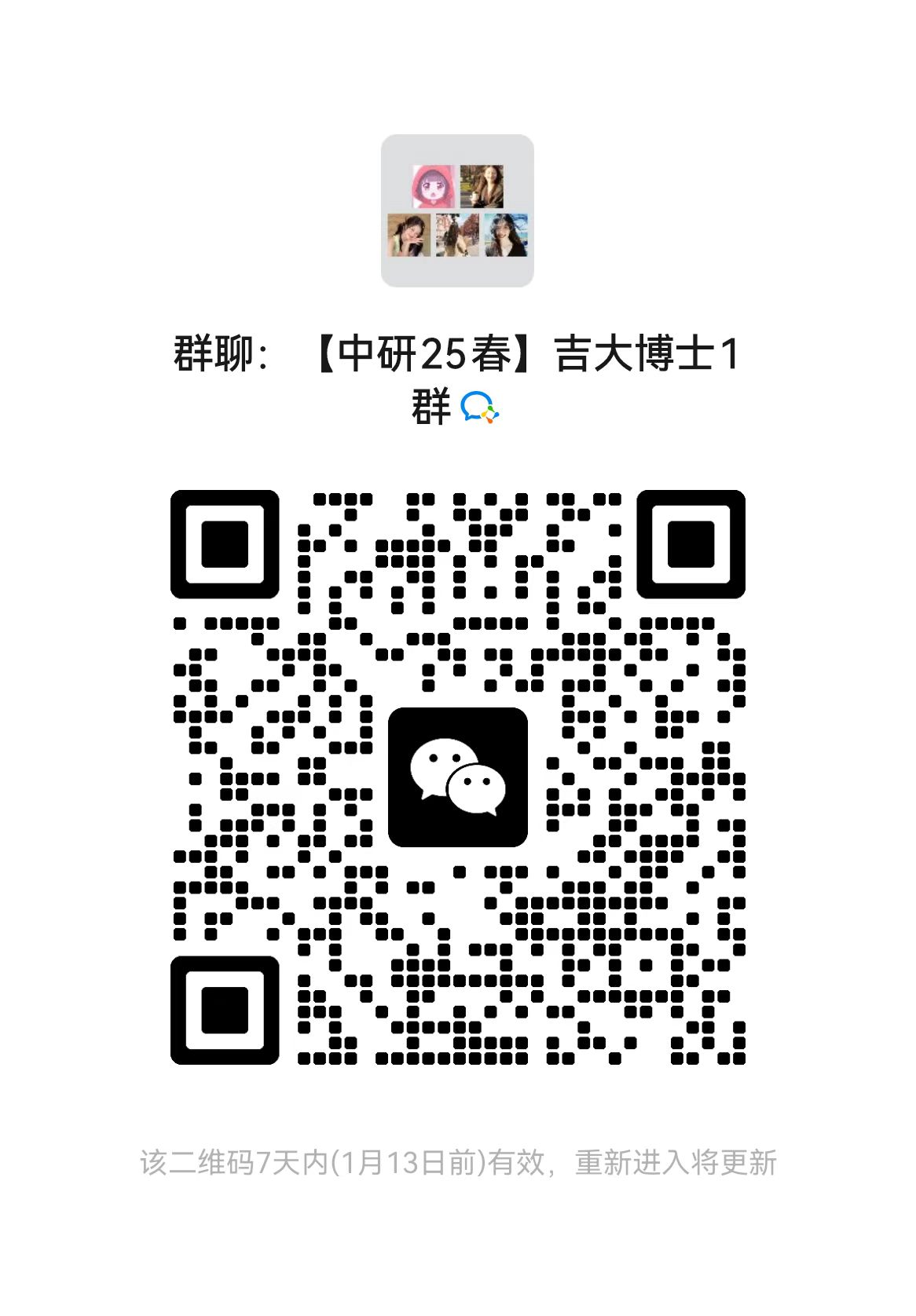 吉大.jpg