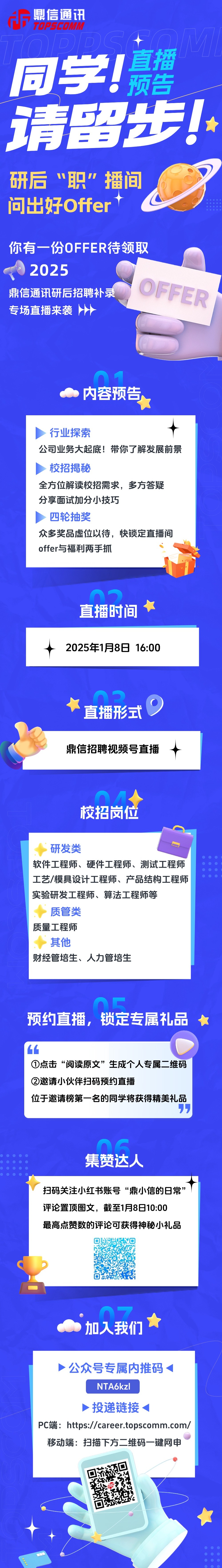 研后直播推文 (12).jpg