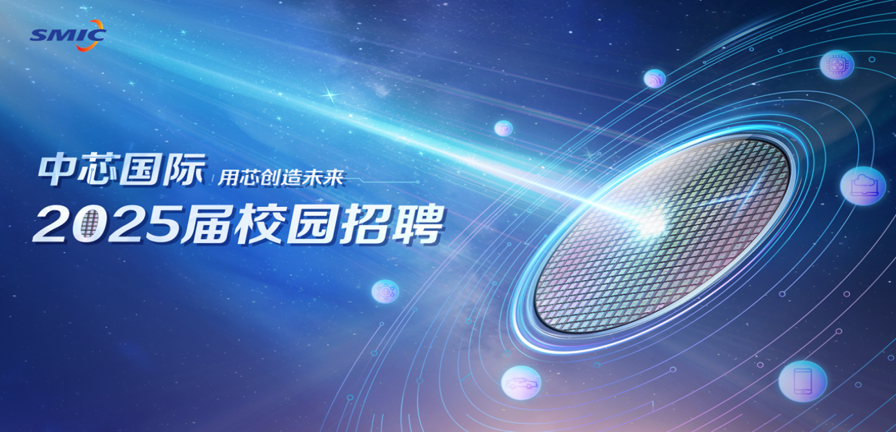 中芯1.png