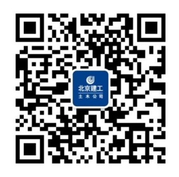 北京建工土木2.png