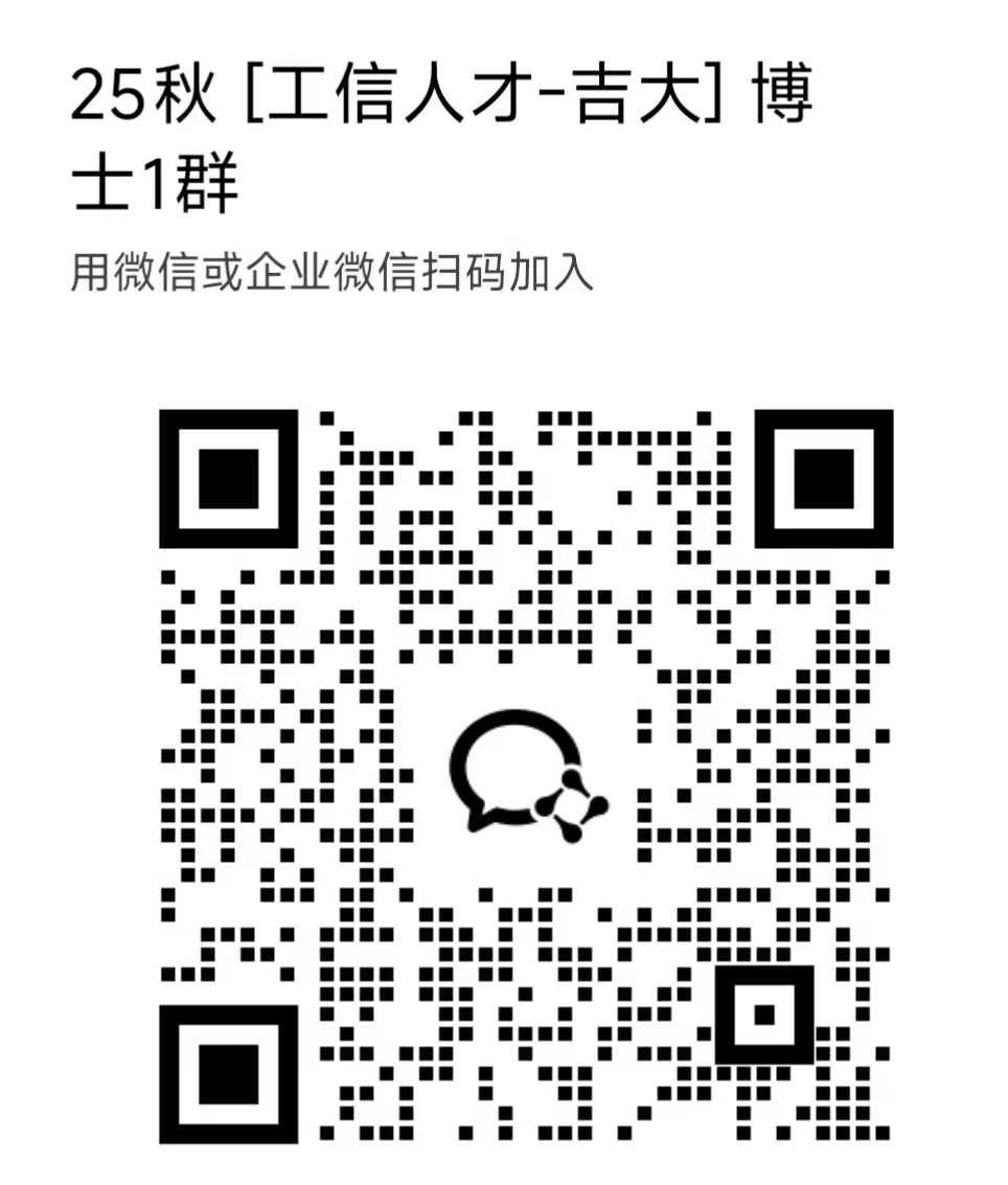 吉大-博士群.jpg