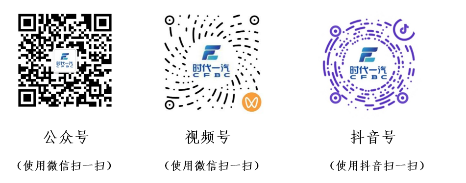 1756188993313026328.png 时代一汽.png