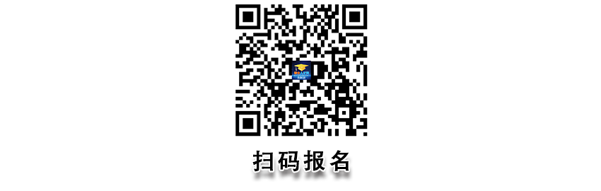 报名码-长春站.png