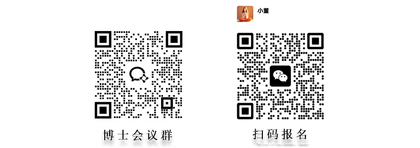 长春-博士会议群.png