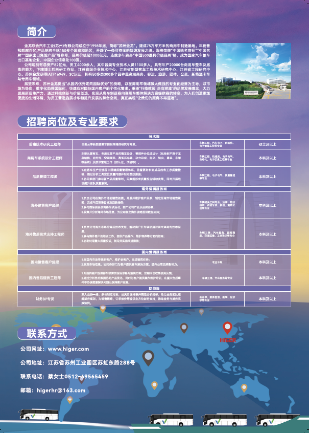 网申页面2.png