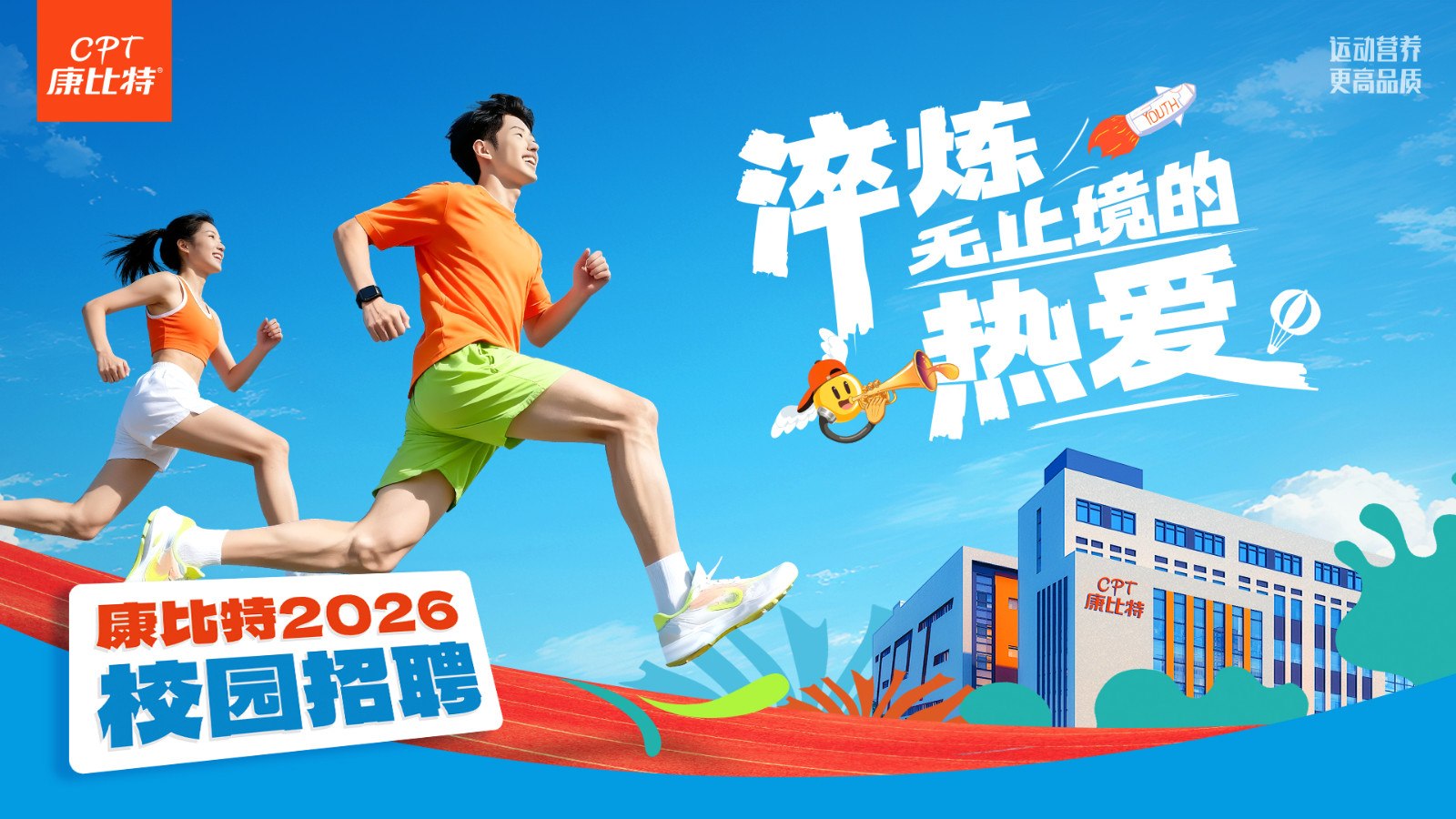 2025校招1920x1080-20250910(7)(1).jpg