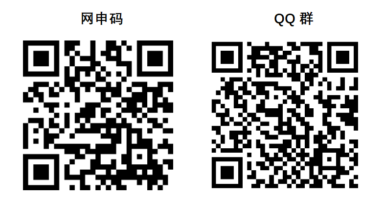 1763345887636001806.png 网申码+QQ群.png