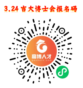 3.24吉大报名码.png