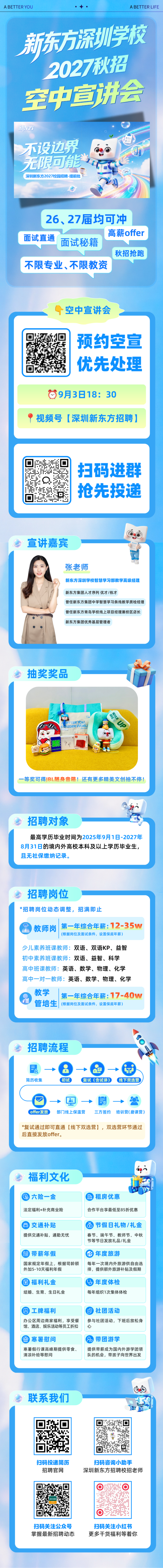 1787820456014002780.png 9.3空宣-推文【压缩版】.png