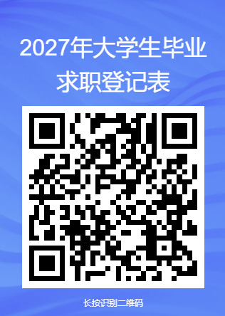 扫码登记.png