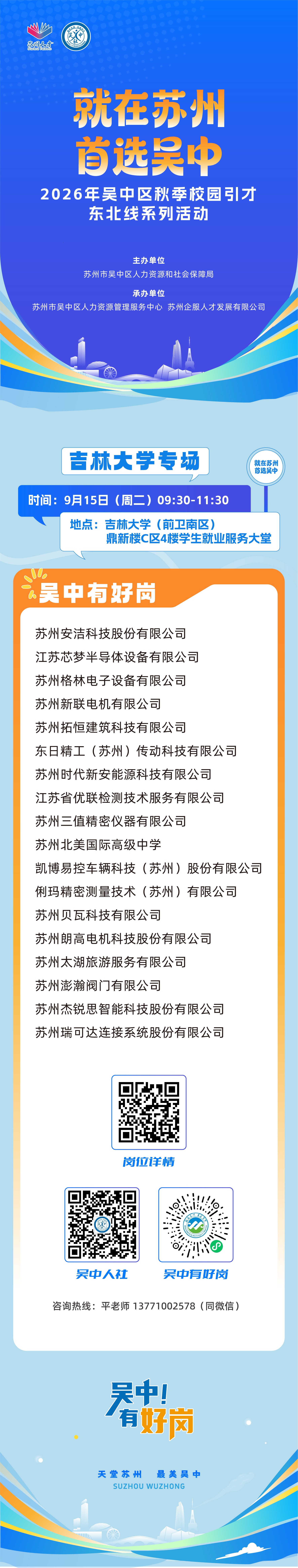 吉林大学.jpg