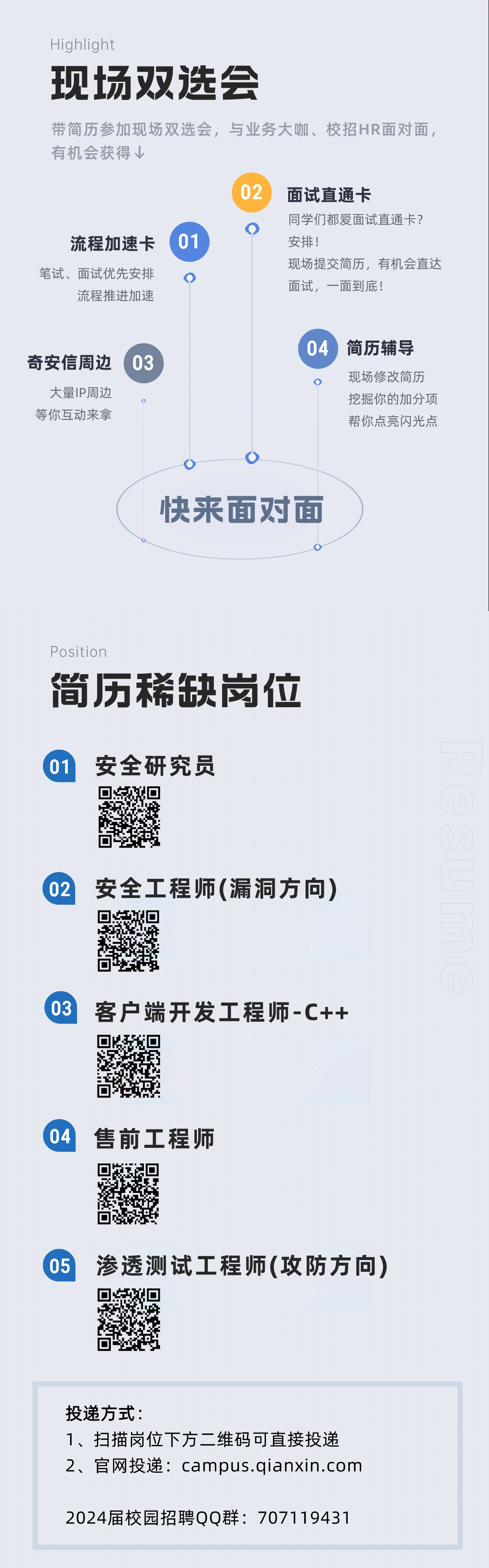 奇安信2.png