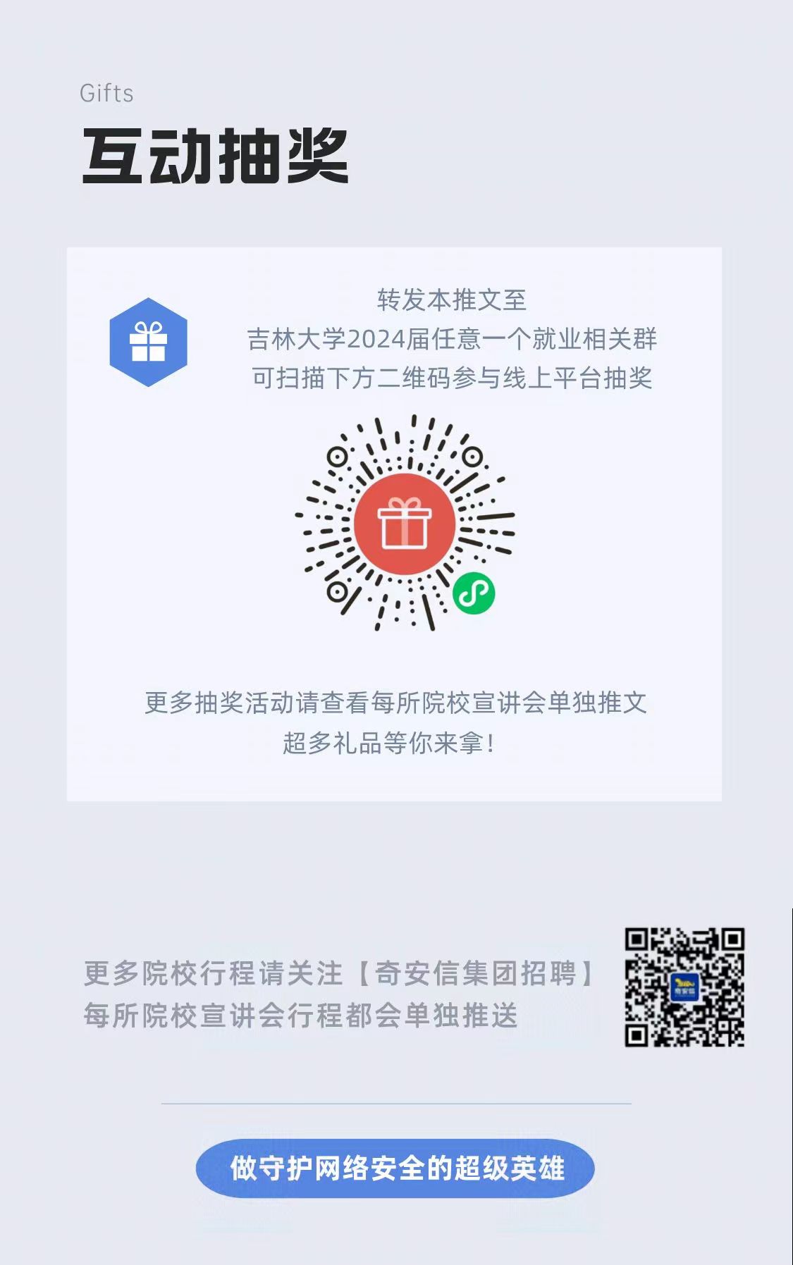 奇安信3.jpg