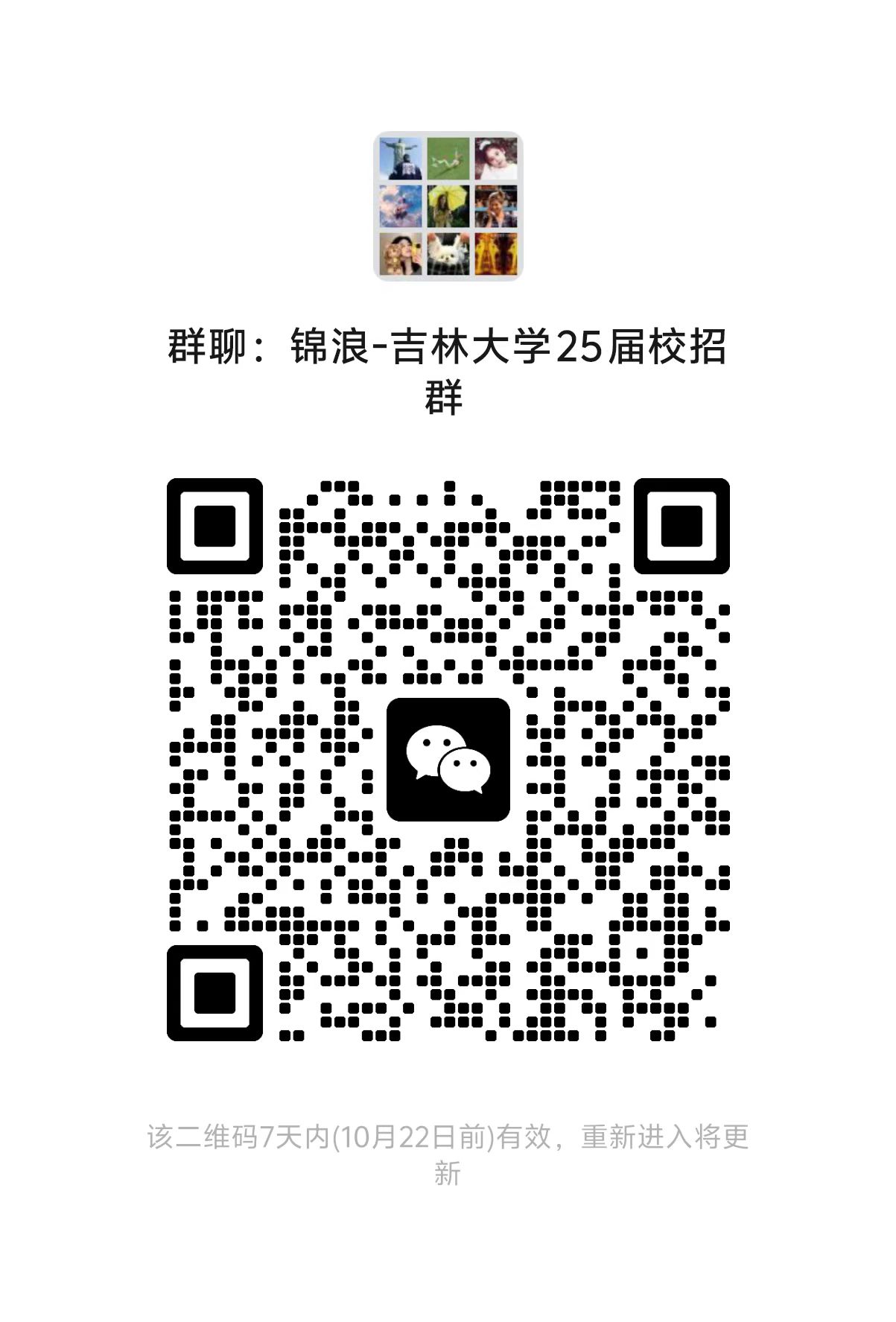 群聊二维码.jpg