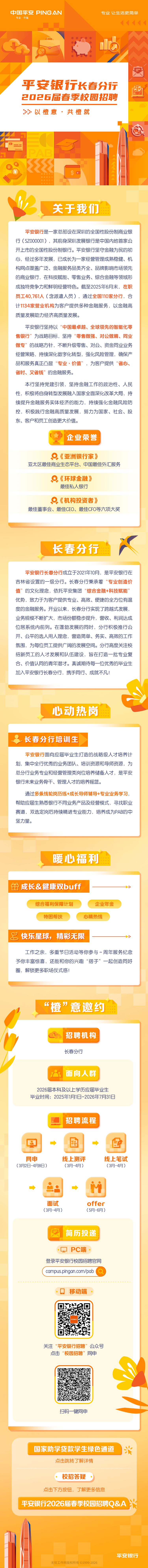 微信图片_2026-03-09_090026_572.png