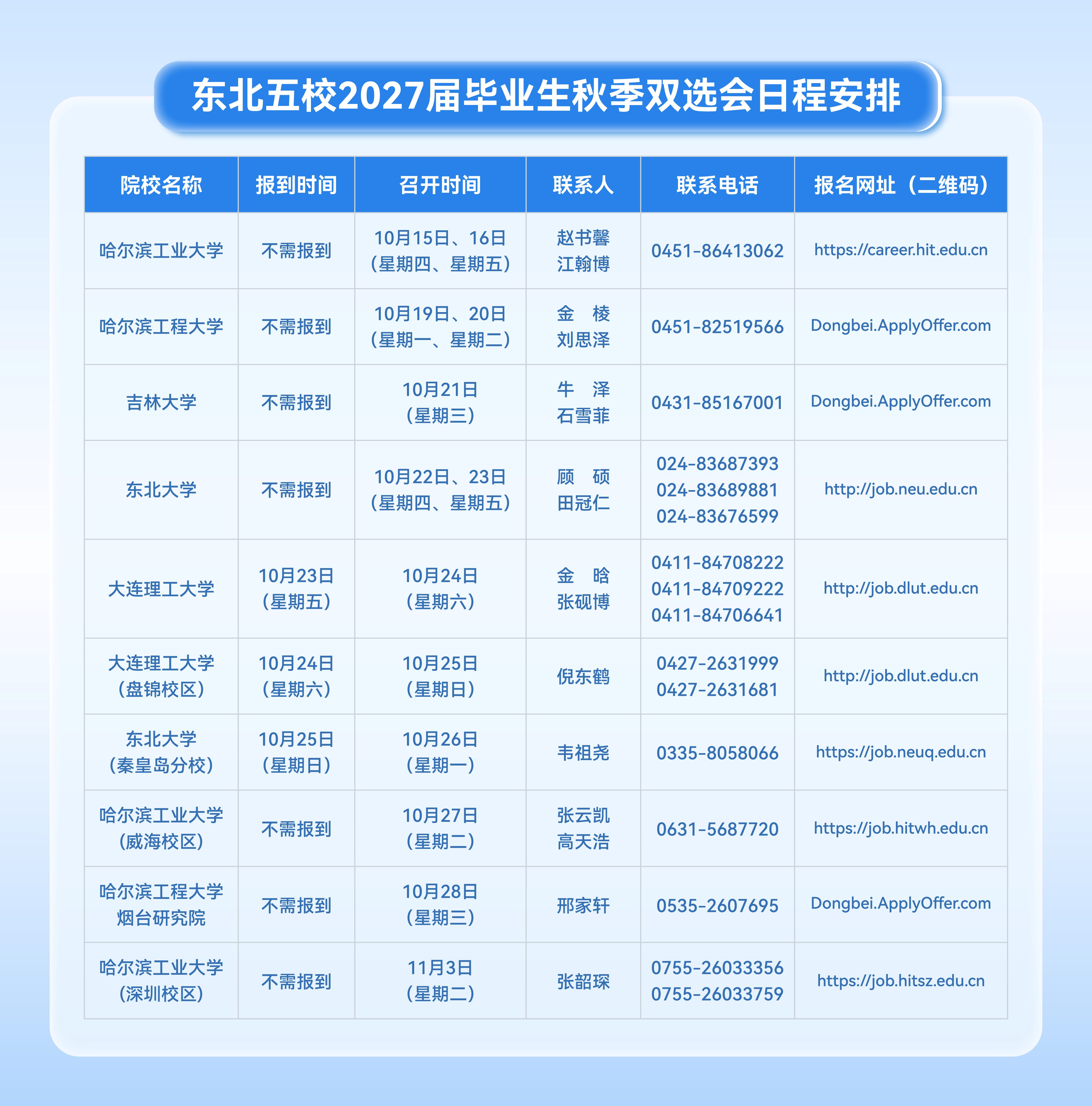 双选会.jpg