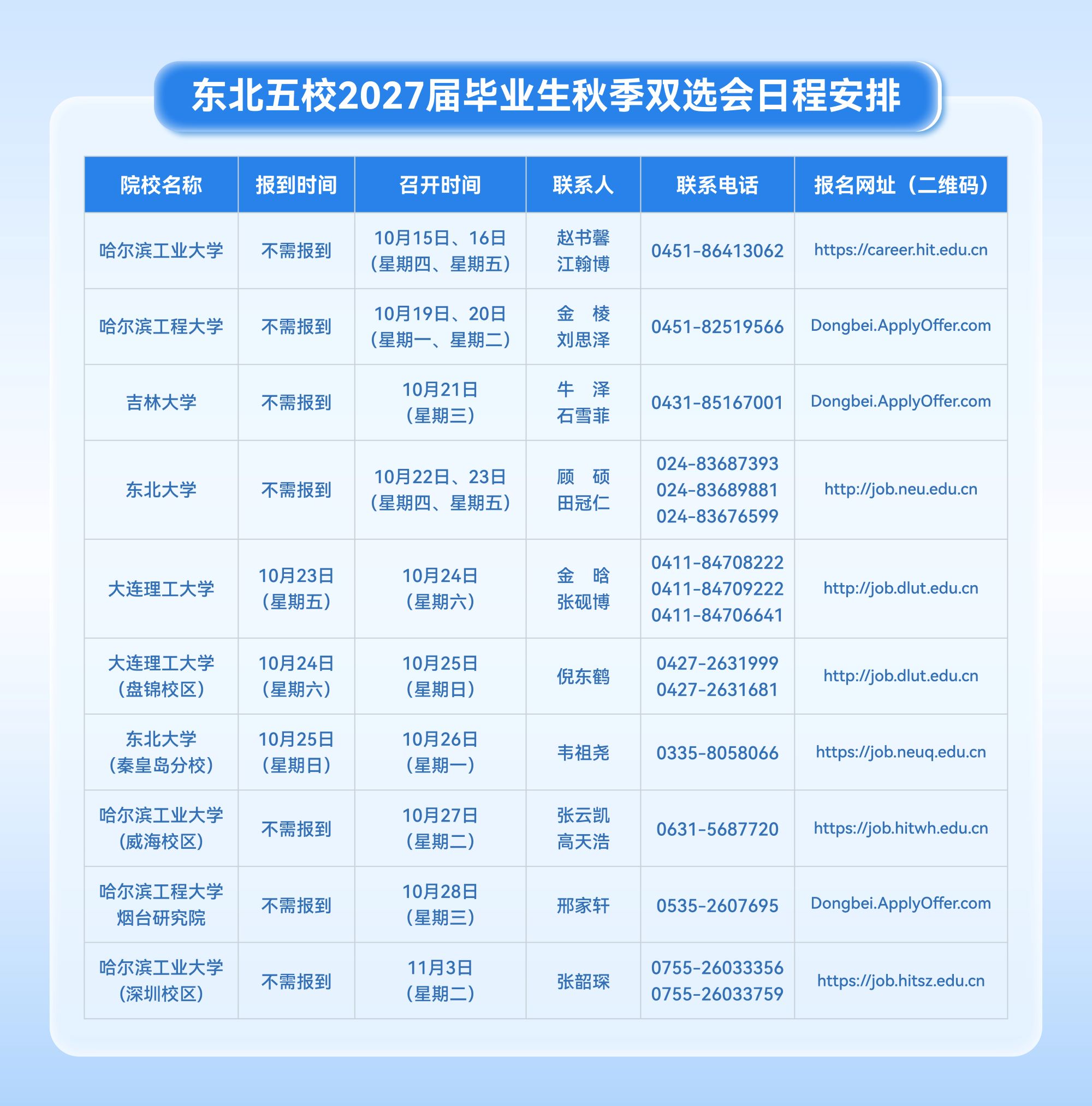 双选会.jpg