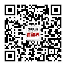 锦湖二维码.png