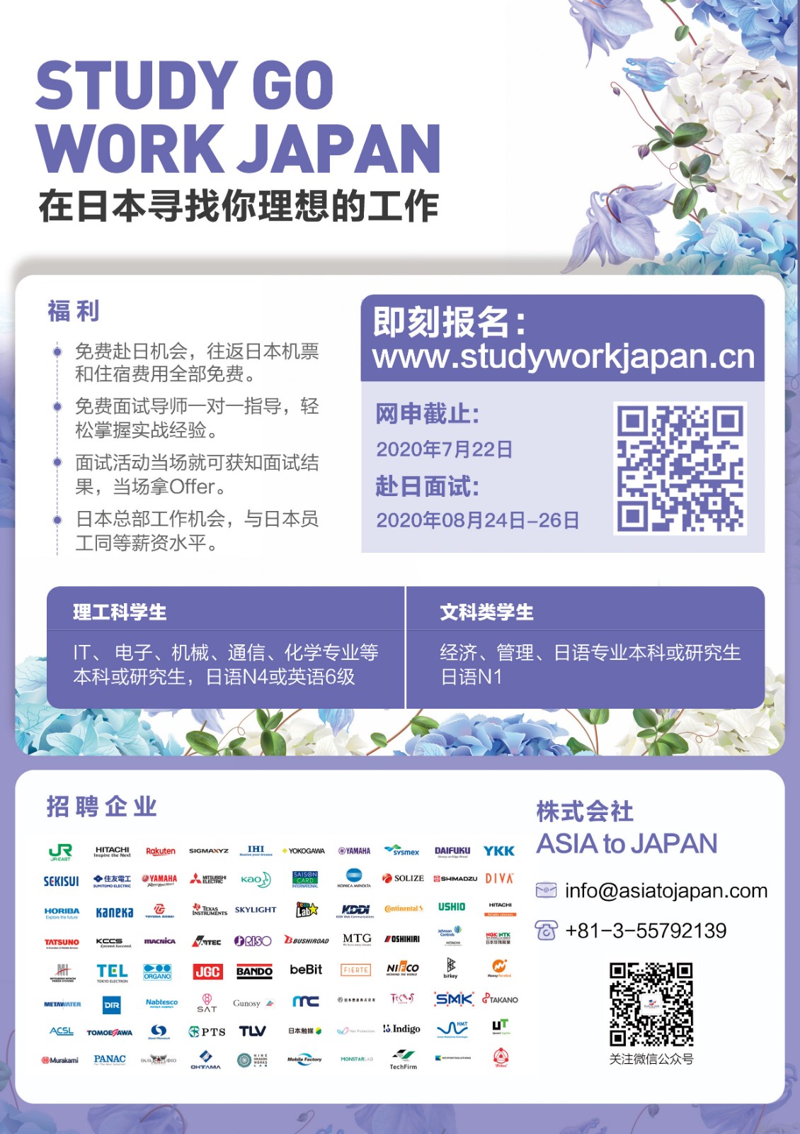 海报-202007-20200622.jpg