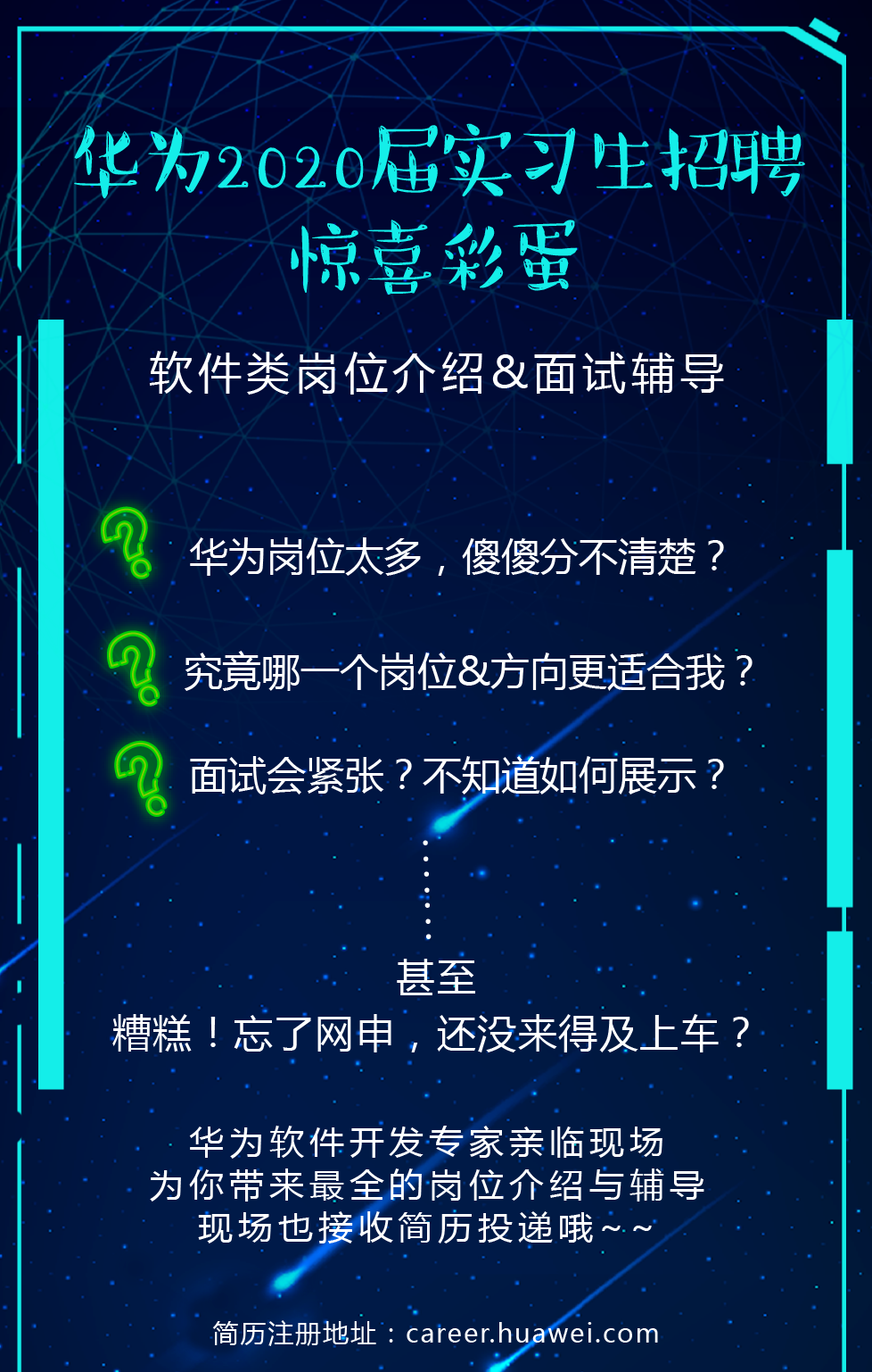 软件岗位介绍会.png