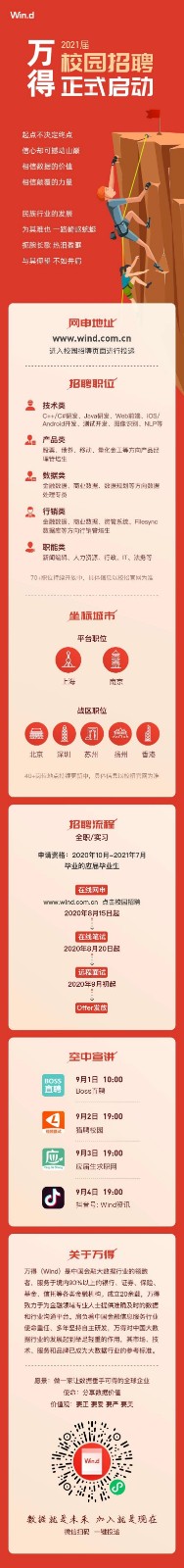 校招宣传1M.jpg
