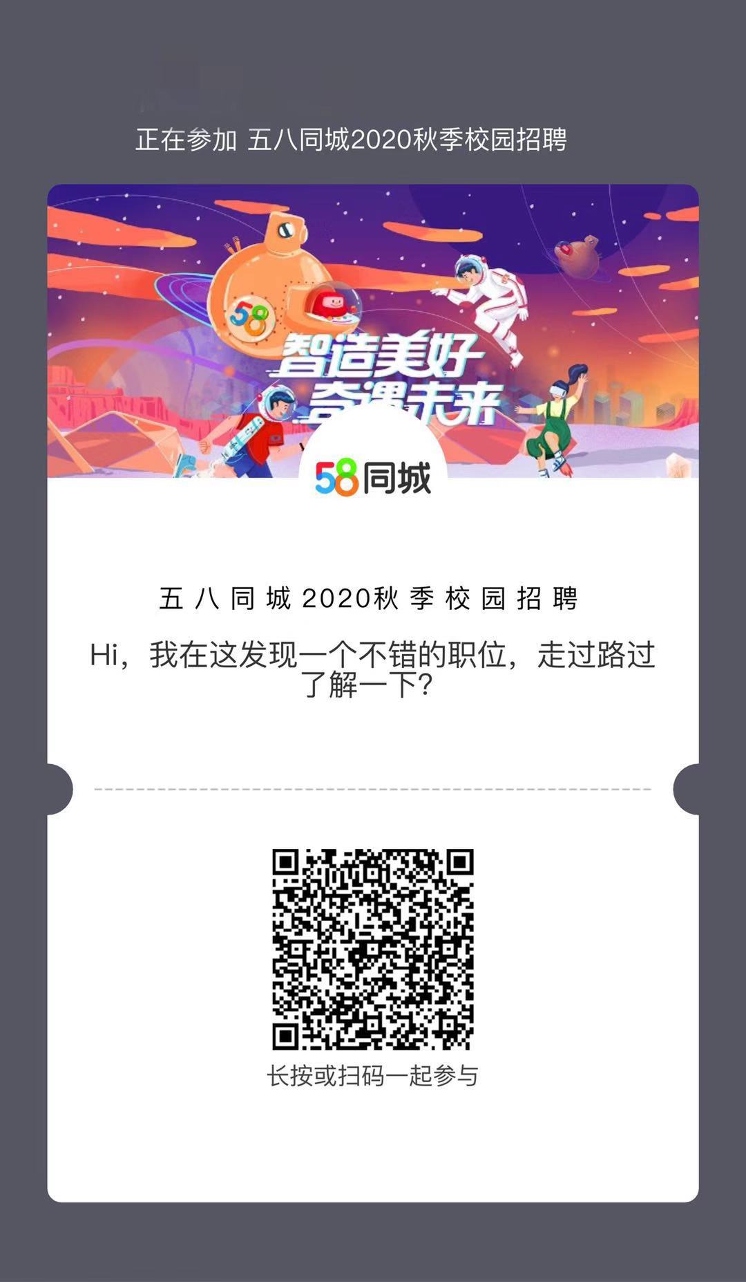 内推码.jpg